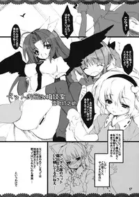 (Kouroumu 4) [MegaSoundOrchestra, super:nova (Sanwaribiki, Yukimachi Tounosuke)] The Root Universe! - Ne no Kuni no Juunin-tachi (Touhou Project)