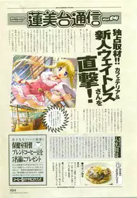 [August] Tsuki wa Higashi ni Hi wa Nishi ni ～ Operation Sanctuary ～ Visual Fan Book