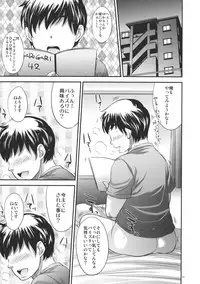 (C82) [Alemateorema (Kobayashi Youkoh)] GARIGARI 43 (Touhou Project)