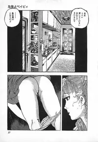 [Deizu Nin] Kikenyo Baby