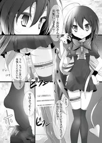 [Usotsukiya (Oouso)] Kutsushita Taizen (Touhou Project) [Digital]