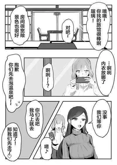 Netorareta Kyonyuu Motokano ga Boku no Dekamara ni Ochiteiku