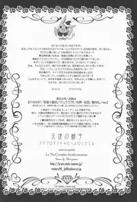 (C79) [La*Pis (Kuya Wataru)] Tenshi no Hashigo (07-Ghost)