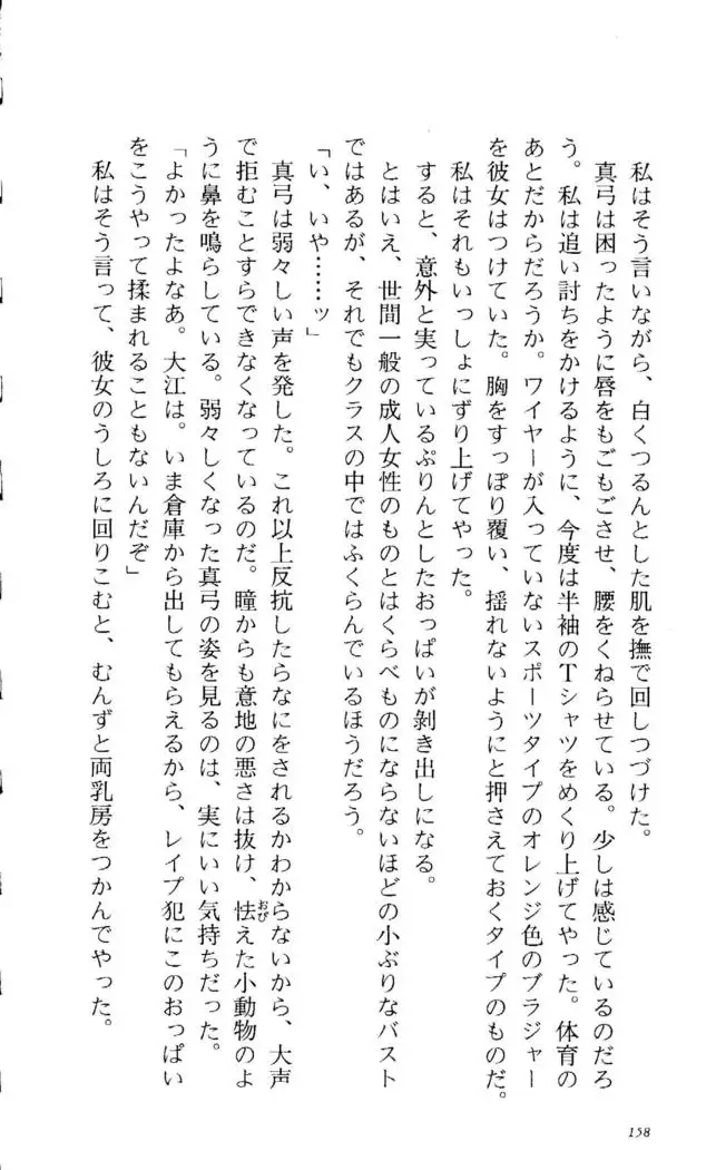 Fifteen-フィフティーン-　3rd class