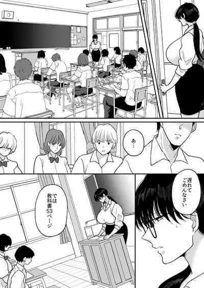 Suugaku Kyoushi no Kaa-san ga Taiiku Kyoushi ni Netorareru 2
