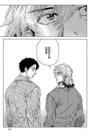 [Yanagisawa Yukio] Boku ga Kimi o Korosu made | 直到将你杀死 Ch. 1-9 [Chinese] [冒险者公会] [Digital]