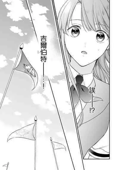 isekai de migawarihime ninari haou ni ubawaremashita | 在异世界成为了替身公主被霸王掳走了 1-12 end