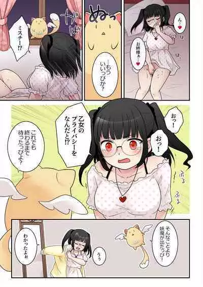 TS Maho shojo akua shain ~Yanderezu maho shojo no aiyoku fomu de dai pinchi!?~