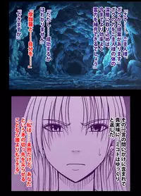退魔士ミコト2後編コミックVer