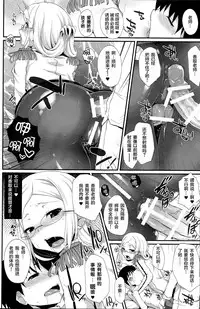 (COMIC1☆9) [Kuma-tan Flash!, Eclipse (Hanao., Rougetu)] HELLO (Kantai Collection -KanColle-) [Chinese] [CE家族社]