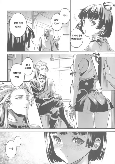 Onaka Ippai O◯◯ ga Tabetai!