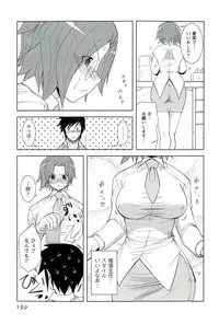 [Nishino Eichi] Yomeheim