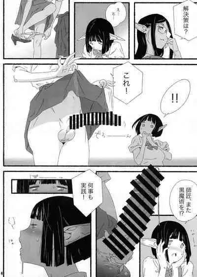 (Futaket 19) [Guruguru Honpo (Ikeda Kazuhiro)] Elf-chan no Shusseiritsu Teika ni Okeru Kousatsu to sono Kaiketsusaku no Jissen