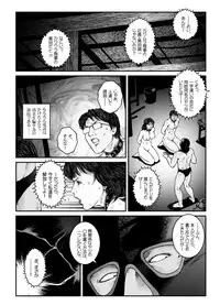 [Nightmare Express -Akumu no Takuhaibin-] Yokubou Kaiki Dai 491 Shou -Shouwa Ryoukitan Nyohan Shiokinin Tetsuo 4 Rachi Fuufu W Choukyoutan Kouhen-