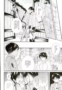 (C89) [chocolate logic (Kotoko)] If it should be the way (Shingeki no Kyojin)