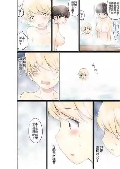 [Maitaimu] Manchira shiteru JK o Hakken shita node Gakuen Nai de Choukyou shite mita | 暴露狂女子高中生的日常生活 學校內的變態調教 Ch.1-25 [Chinese]