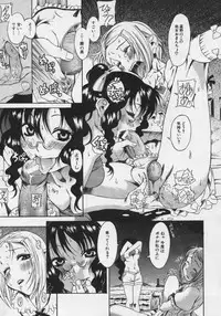 [Amadume Ryuuta] Kimi no Na o Yobeba - If I call your name.