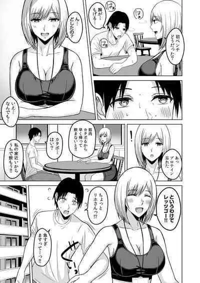 NTRセクササイズ~彼女のボディメイクの秘訣~