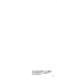 (C87) [Marshmallow Kyoudan (Tenkawa Ai)] Uruwashi no Vinca Major