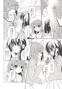 (C93) [Gantai Shoujo Chudoku (Nakada Rumi)] Heaven Lepus4 Side:Chiya (Gochuumon wa Usagi Desu ka?)