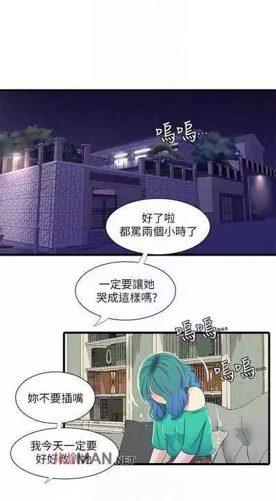 【周四连载】亲家四姐妹(作者:愛摸) 第1~58话