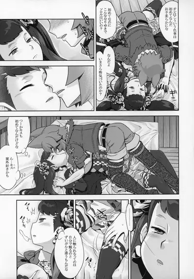 Sekaiju no Anone 29 Lilisoro Soft