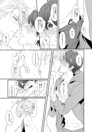 ちぇりーぶろっさむMANKAI計画!