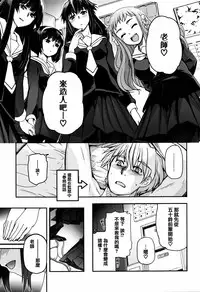 [Tsukiyoshi Hiroki] Shoujo-tachi no Sadism [Chinese] [篆儀通文書坊漢化]