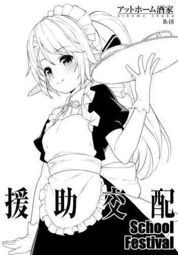 セイナ