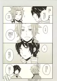 (C88) [G.P. (Satoshi)] It's Only A Paper Moon (World Trigger)