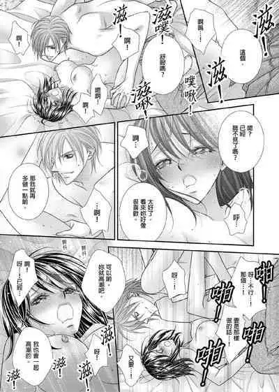 [Enoki Yatsuko] Hanayome Share ~Kedamono-tachi to Hitobanjuu...~ | 共享新娘～與野獸們整晚一起…～[Chinese]