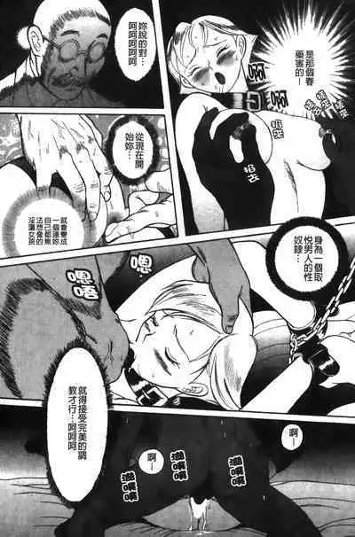 Tokubetsu Shinsatsushitsu特別診察室（Chinese）