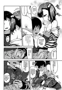 [Chiguchi Miri] Fukuramikake ga Osuki Desho [Chinese] [4K漢化組]