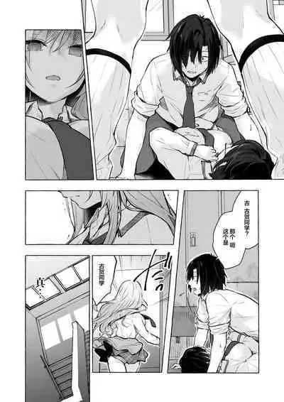 [Kinokonomi (konomi)] Gal Yuina-chan to Ecchi 4 -Kataomoi no Kanojo ga Boku ni Sekimen!?- [Chinese] [绅士仓库汉化] [Digital]