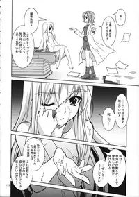 (C77) [PLUM (Kanna)] Mahou Shoujo Magical SEED Soushuuhen WORLD (Mahou Shoujo Lyrical Nanoha)
