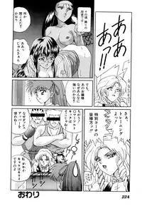 [Anthology] Comic V.G.-Max (Variable Geo)