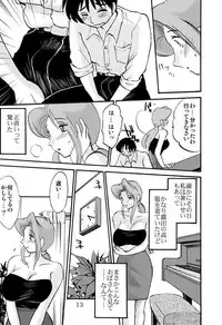 [Studio Sitomi (Tsuya Tsuya)] Prelude