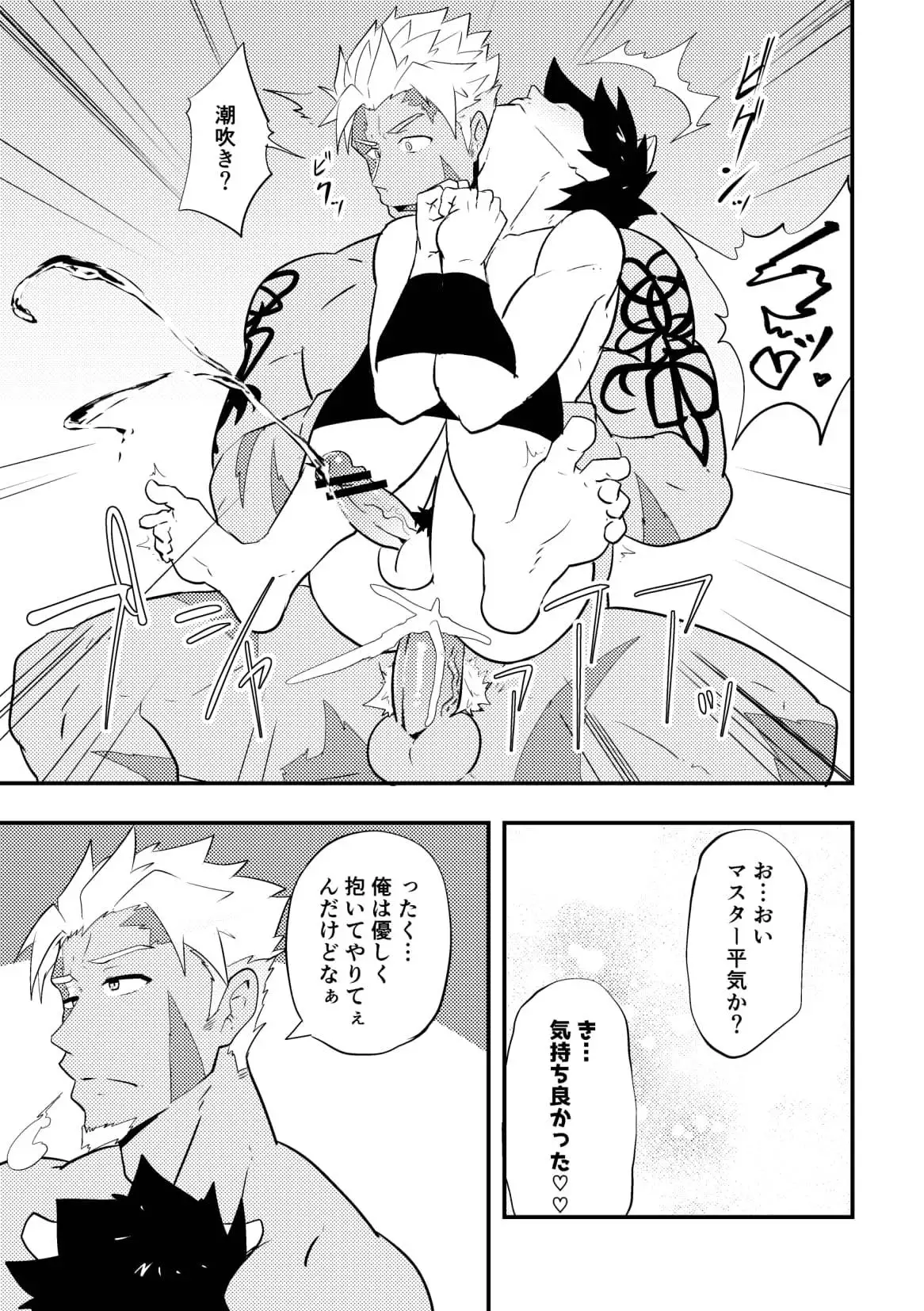 Atama o Karappo ni Shite Yomu FateGO SKB Bon