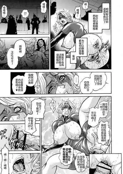 [Hino Toshiyuki] Zetsubou Heroine Mugen Jigoku -- Despair Heroine in Infinite Sex Hell[Chinese] [我不看本子个人汉化]