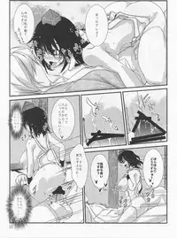 (Reitaisai 8) [Kara no Tsuki (Toono Yayoi)] Salad Tabete Mousou Kyou 2 (Touhou Project)