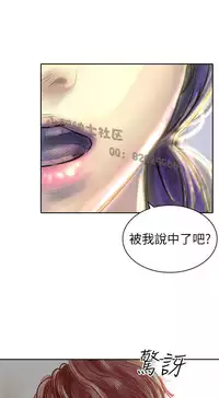 中文韩漫 魅力女孩 Ch.0-9 [Chinese]