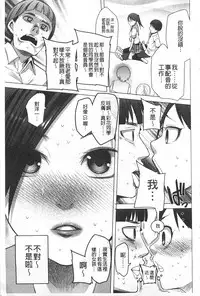 [Kawasaki Tadataka] A to E no Aida | 情與慾間的縫隙 [Chinese]