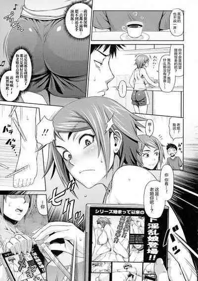 [Bouningen] Ane Video (COMIC Tenma 2013-01)[Chinese][雷电将军汉化]