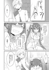 (COMIC1☆9) [IchigoSize (Natsume Eri)] Mou Boku de Iinjanai Darou ka! (Dungeon ni Deai o Motomeru no wa Machigatteiru Darou ka)