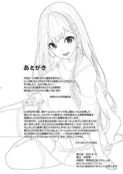 Jiraikei Joshi wa Ie Totsu shite game Shinagara H mo Shitai | Landmine Girl Wants to Hang Out at Home Playing Games while also Having Sex