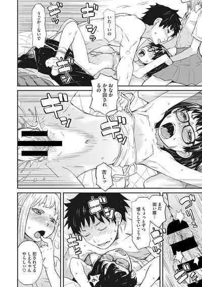 [Kobayashi Oukei] Ooshiba-san de Asobou! [Digital]