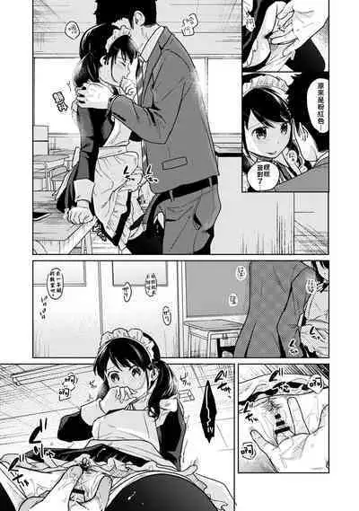 1LDK+JK Ikinari Doukyo? Micchaku!? Hatsu Ecchi!!? | 1LDK+JK 突然間展開同居? 極度貼近!?初體驗!? Ch. 18-37
