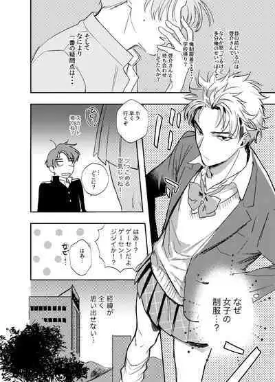 [CANARY (bi)] Kitto Akumu ni Chigainai！ (Initial D) [Digital]