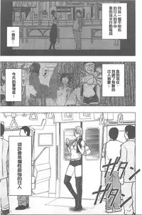 [Crimson] Idol Kyousei ~Smapho de Meirei shita Koto ga Genjitsu ni~ [Kanzen Ban] 1 | 偶像明星強制操作 ~用手機所下達的命令都會被實踐~【完全版】1 [Chinese]