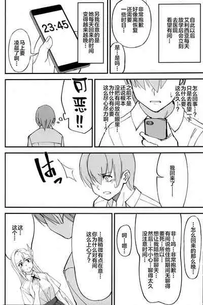 (C97) [Dokudami (Okita Ababa)] Onna Kishi na Osananajimi ga Yarichin ni NTRreta Hanashi [Chinese] [牛头人部落×新桥月白日语社]